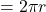 =2\pi r