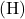 (\mathrm{H})