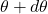 \theta+d\theta