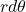 rd\theta