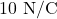 10~\mathrm{N/C}