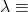 \lambda\equiv