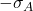 Rendered by QuickLaTeX.com -\sigma_A