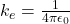 k_e=\frac{1}{4\pi\epsilon_0}