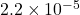 2.2\times10^{-5}