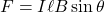 F=I\ell B\sin\theta