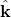 Rendered by QuickLaTeX.com \hat{\mathbf{k}}