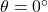 \theta=0^{\circ}
