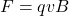 F=qvB