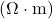 (\Omega\cdot\mathrm{m})