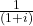 \frac{1}{(1+i)}