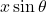 x\sin\theta