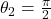 \theta_2=\frac{\pi}{2}