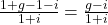 \frac{1+g-1-i}{1+i} = \frac{g-i}{1+i}