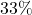 33\%