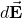 d\vec{\mathbf{E}}