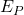 E_P