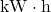 \mathrm{kW}\cdot\mathrm{h}