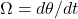 \Omega=d\theta/dt