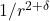 1/r^{2+\delta}