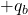 +q_b