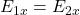 E_{1x}=E_{2x}