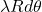 \lambda Rd\theta