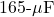 165{\text -}\mu\mathrm{F}