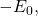 -E_0,