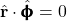 \hat{\mathbf{r}}\cdot\hat{\pmb{\upphi}}=0