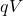 qV