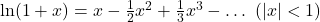 \ln(1+x)=x-\frac{1}{2}x^2+\frac{1}{3}x^3-\ldots\ (|x|<1)