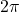 Rendered by QuickLaTeX.com 2\pi