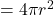 =4\pi r^2
