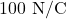 100~\mathrm{N/C}