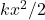 kx^2/2