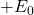 +E_0