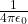 \frac{1}{4\pi\epsilon_0}