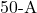 50{\text -}\mathrm{A}