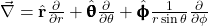 \vec{\nabla}=\hat{\mathbf{r}}\frac{\partial}{\partial r}+\hat{\pmb{\uptheta}}\frac{\partial}{\partial\theta}+\hat{\pmb{\upphi}}\frac{1}{r\sin\theta}\frac{\partial}{\partial\phi}