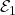 \mathcal{E}_1