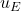 u_E