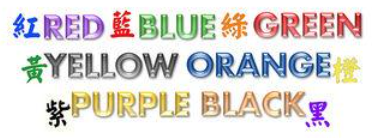 Colored text with the text color not matching the word